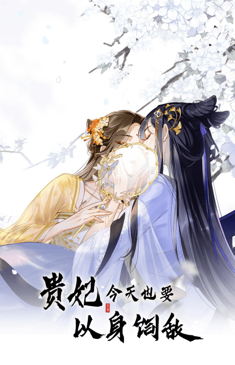 Guifei Jintian Ye Yao Yi Shen Si Di