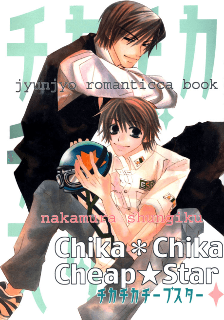 Chika * Chika Cheap ★ Star