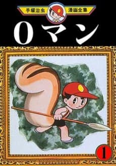 0 Man #1 cover
