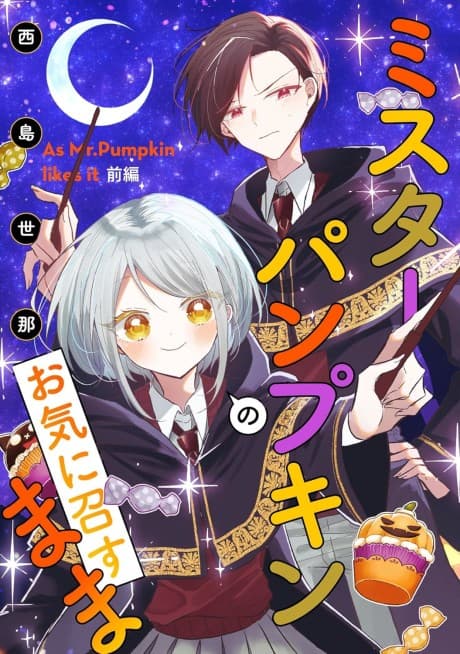 Mr. Pumpkin no Okinimesumama
