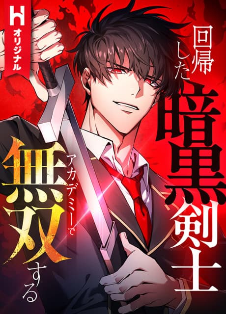 Kaikishita Ankoku Kenshi, Academy de Muzou Suru