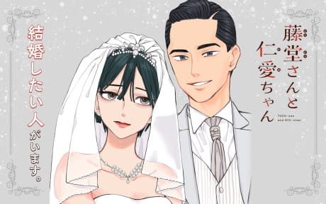 Toudou-san to Nia-chan