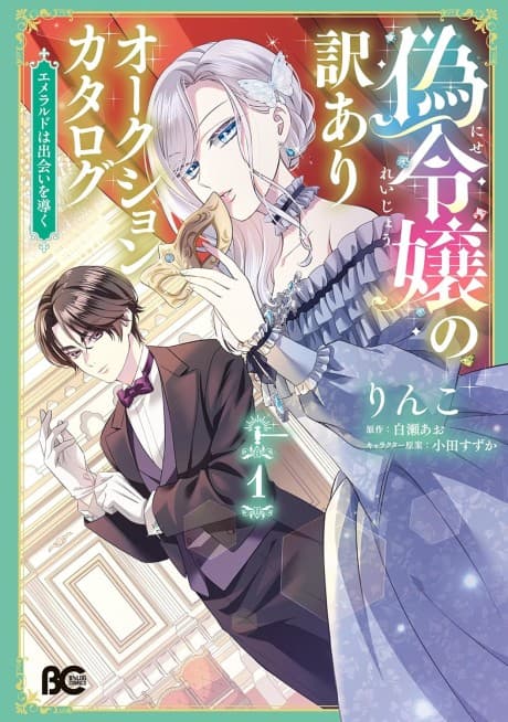 Koumuin de Antai no Hazu ga, Jikobukken Tantou ni Idoushimasu