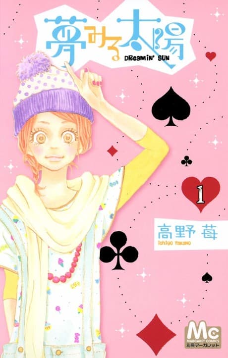Dreamin' Sun #1 cover