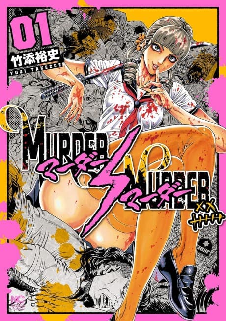 MURDER:MURDER