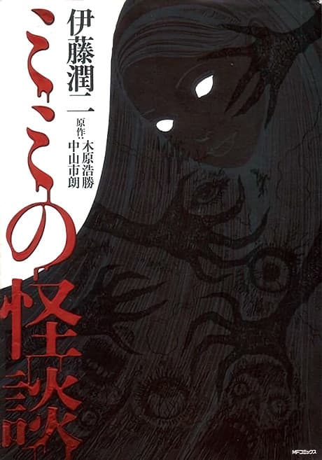 Mimi's Tales of Terror #1 cover