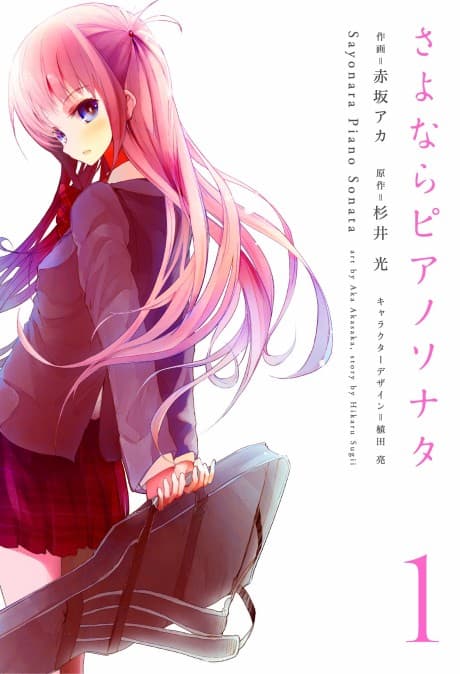 Sayonara Piano Sonata #1 cover