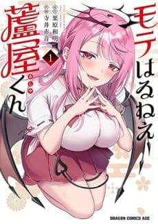 The Succubus Meets Her Match