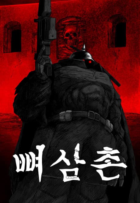 Ppyeosamchon
