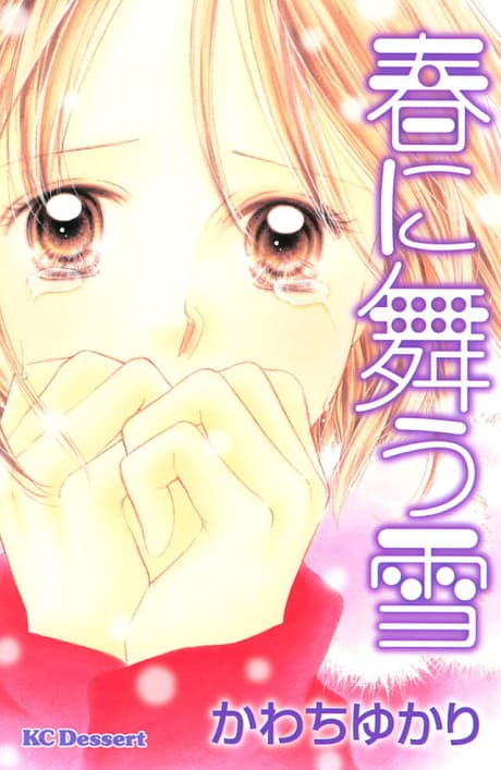 Haru ni Mau Yuki