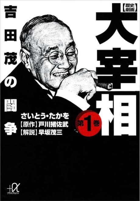 Rekishi Gekiga Daisaishou