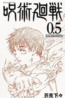 Jujutsu Kaisen 0.5: Tokyo Toritsu Jujutsu Koutou Senmon Gakkou #1 cover