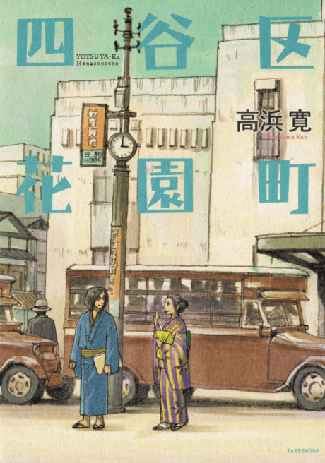 Yotsuya-ku Hanazonocho
