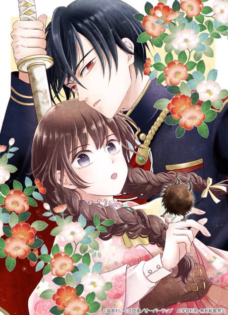 Usukawa Ichimai Mukouga wa: Konyaku Haki Sareta Futatabime no Jinsei, Ayakashi wo Miru me ga Saikyou Gunjin wo Michibiku