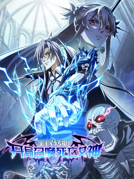 Quanmin Zhuanzhi: Kaiju Zhaohuan Siwang Nüshen