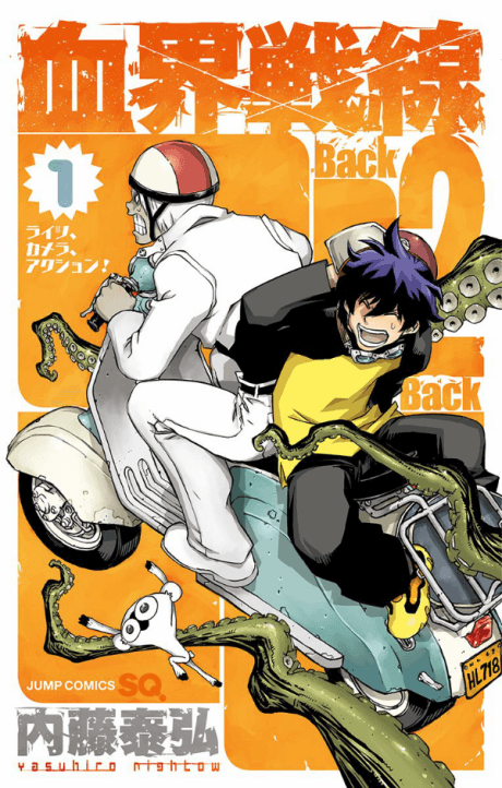Kekkai Sensen: Back 2 Back #1 cover