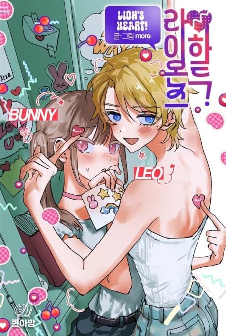 Lion's Heart!