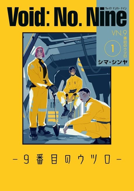 Void: No. Nine
