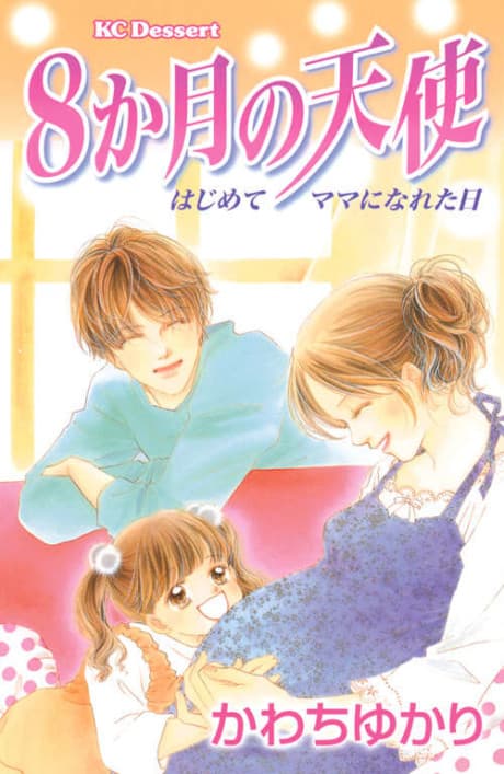 8-kagetsu no Tenshi: Hajimete Mama ni Nareta Hi