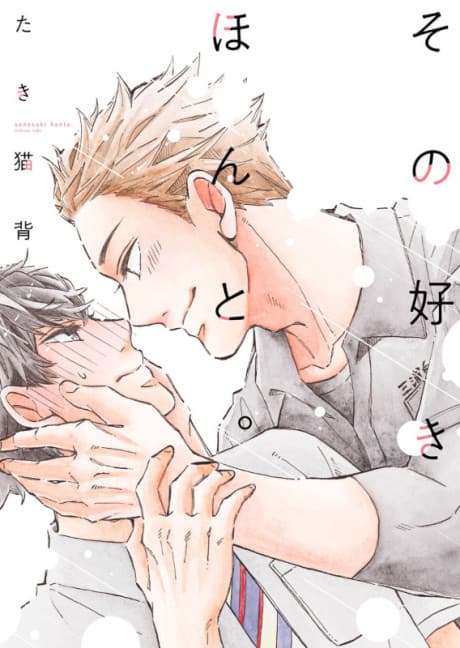 Sono Suki Honto