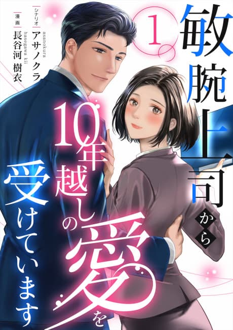 Binwan Joushi kara 10 Toshikoshi no Ai wo Ukete Imasu