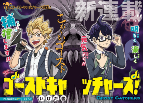 Ghost Catchers!