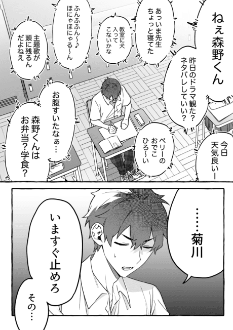 Telepath Shoujo wo Damarasetai
