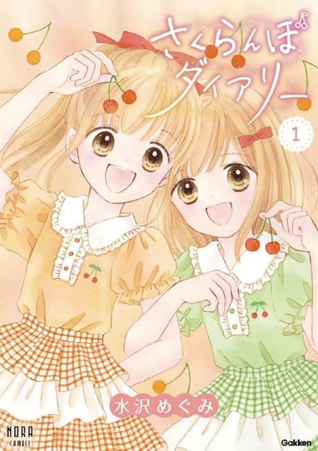 Sakuranbo Diary