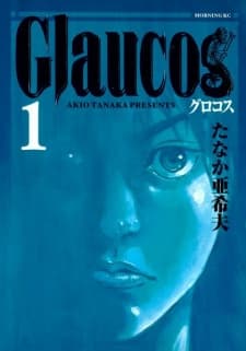 Glaucos #1 cover