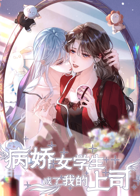 Bing Jiao Nü Xuesheng Chengle Wo de Shangsi