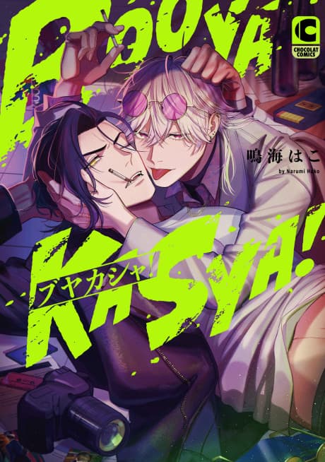 Booyakasya!