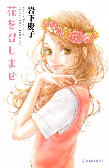 Hana wo Meshimase #1 cover