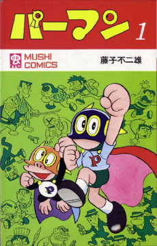Perman #1 cover