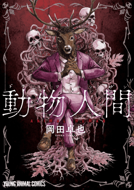 Animan