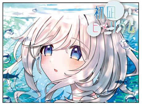 Hatsunagi Himerium