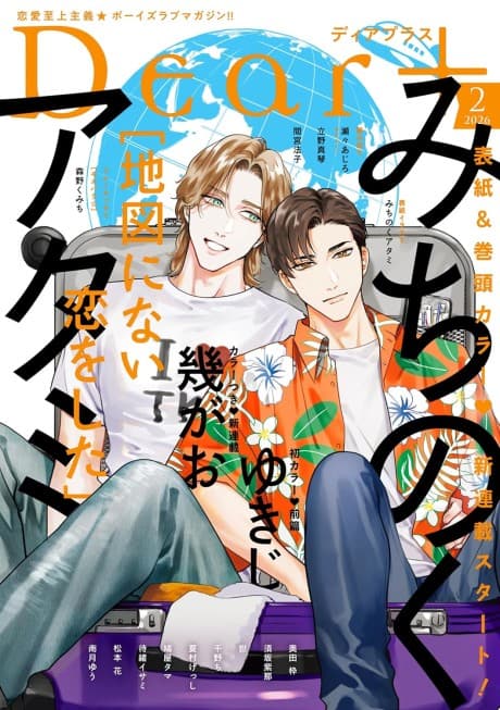 Chizu ni Nai Koi wo Shita