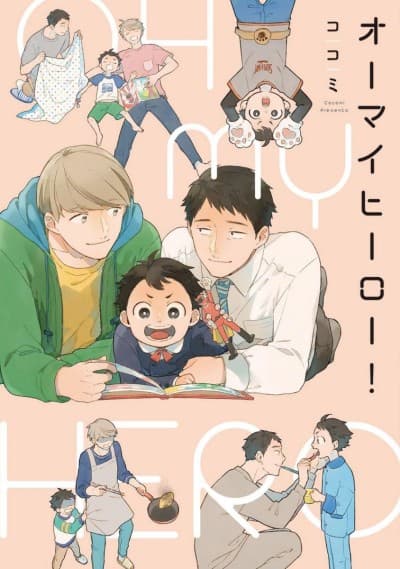 Oh My Hero! #1 cover