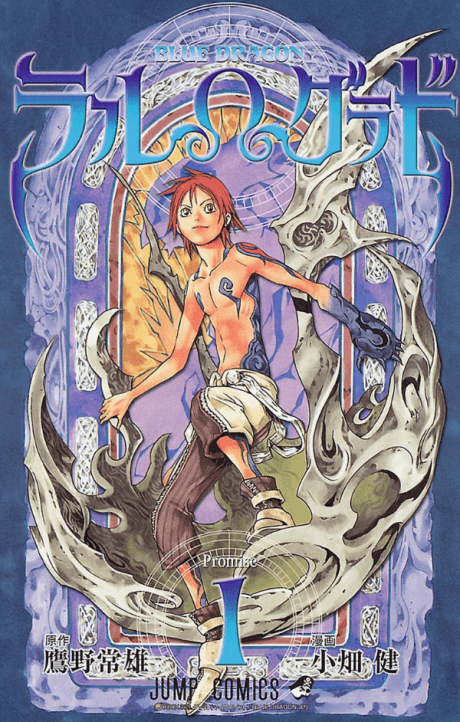 Ral Ω Grad #1 cover