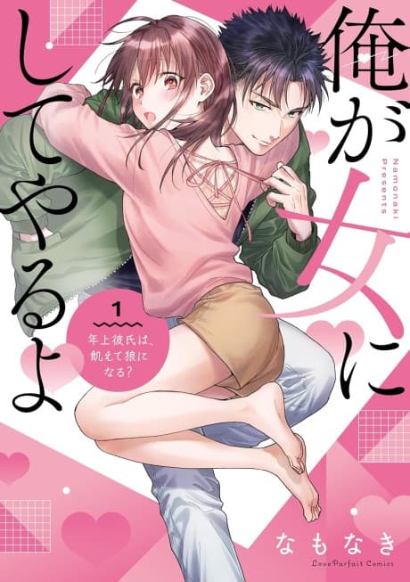 Ore ga Onna ni Shite yaru yo: Toshiue Kareshi wa, Uete Ookami ni naru?