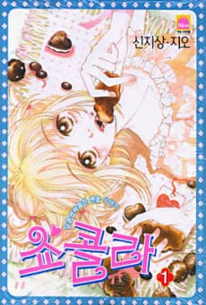 Chocolat