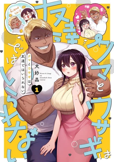 Kuma to Usagi wa Tomodachi dewa Irarenai