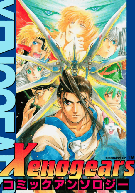 Xenogears Comic Anthology