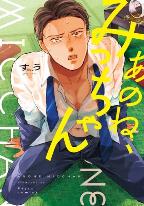 Ano ne, Micchan