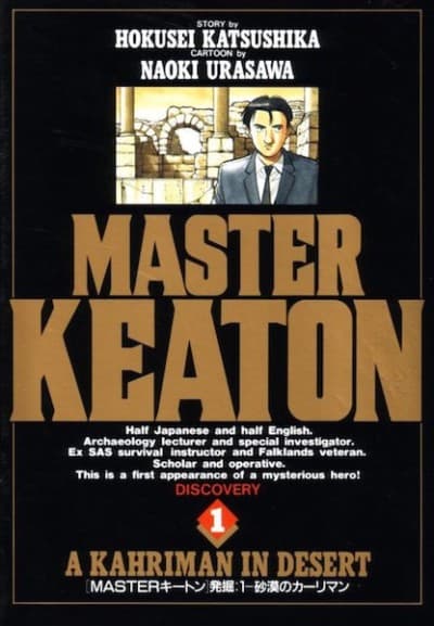 Master Keaton #1 cover