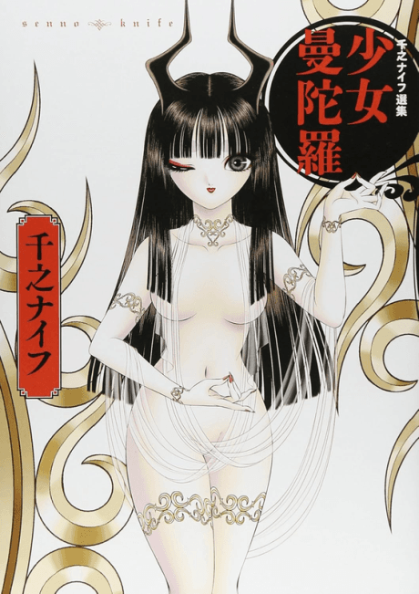 Senno Knife Senshuu Shoujo Mandala