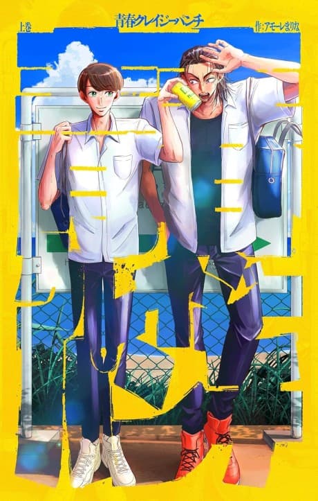 Seishun Crazy Punch