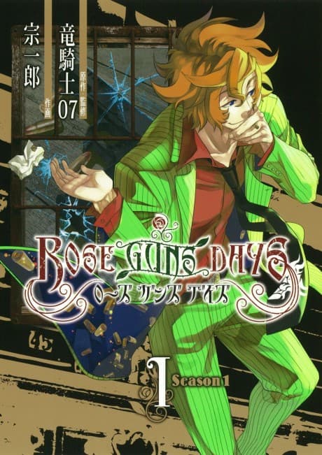 Rose Guns Days Season 1