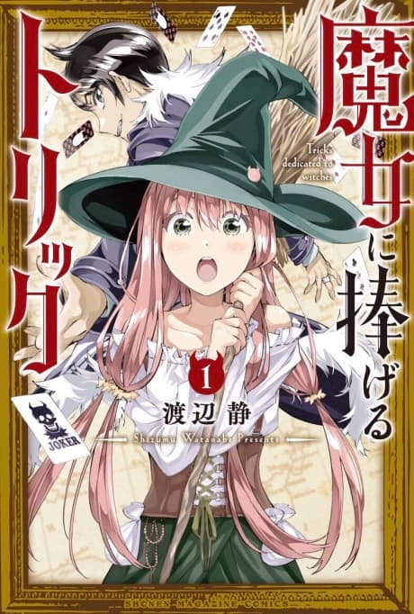 Majo ni Sasageru Trick #1 cover