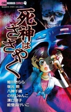 Shinigami wa Sasayaku