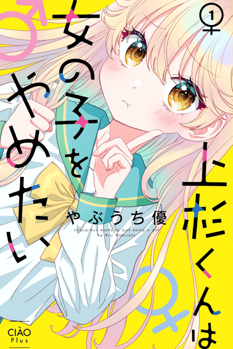Uesugi-kun Wants to Quit Being a Girl